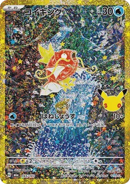 Magikarp