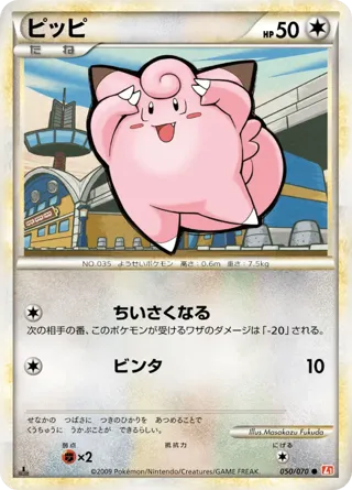 Clefairy (Mirror Holofoil)