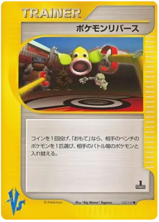 Pokemon Reversal