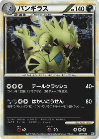 Tyranitar