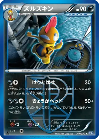 Scrafty (Team Plasma)