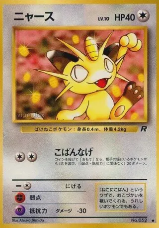Meowth