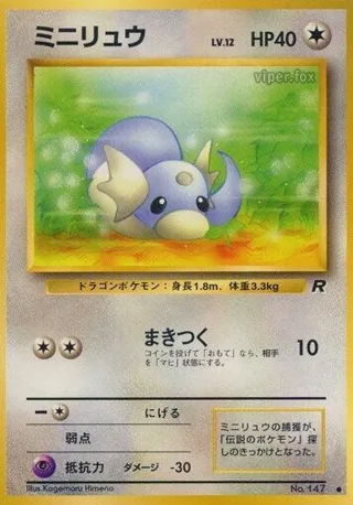 Dratini