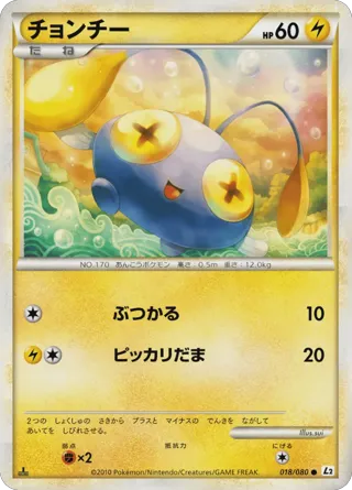 Chinchou (Reverse Holofoil)