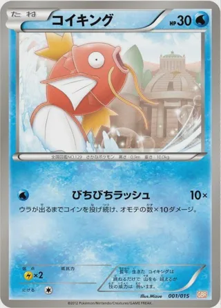 Magikarp