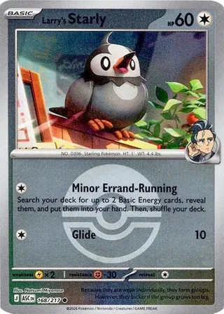 Larry's Starly (Poke Ball)