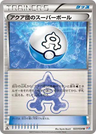 Team Aqua's Great Ball