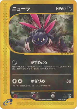 Sneasel