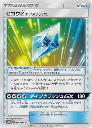 Flyinium Z