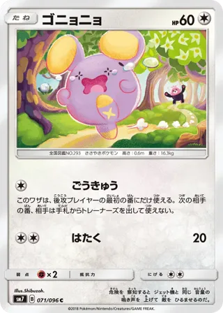 Whismur - 071/096