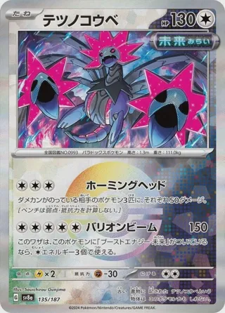 Iron Jugulis (Mirror Foil)