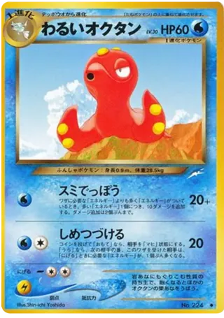 Dark Octillery