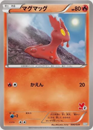 Slugma