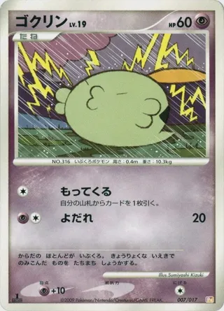 Gulpin