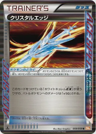 Crystal Edge