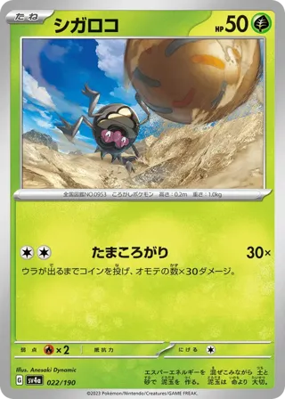 Rellor - 022/190 (Mirror Holofoil)