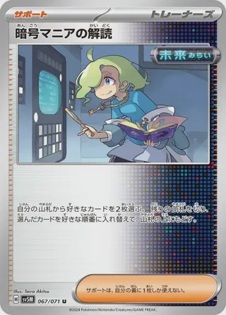 Ciphermaniac's Codebreaking - 067/071