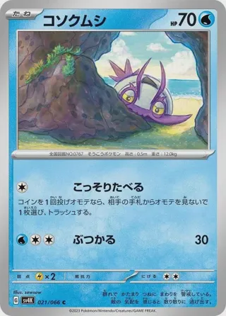 Wimpod - 021/066