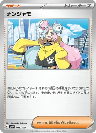 Iono