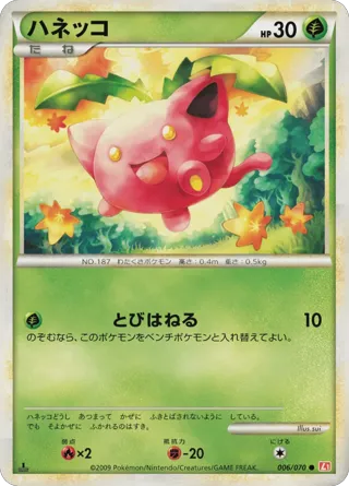 Hoppip