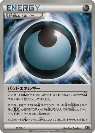 Dangerous Energy (Mirror Holofoil)