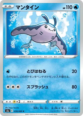 Mantine
