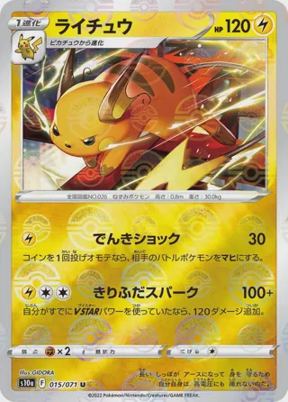 Raichu (Mirror Holofoil)