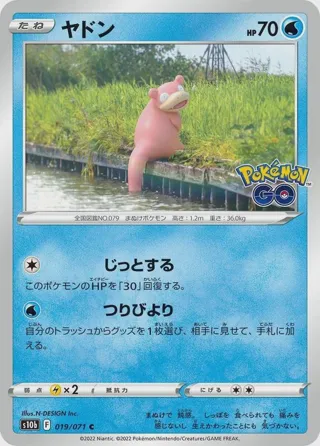 Slowpoke