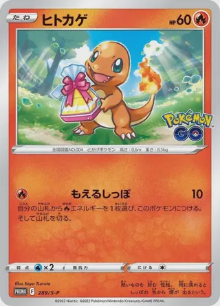 Charmander - 289/S-P