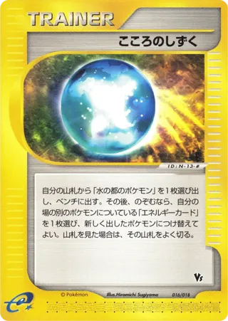 Soul Dew