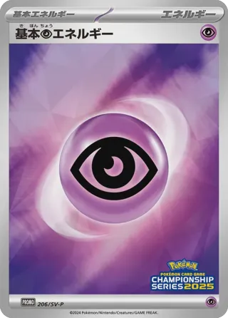 Basic Psychic Energy - 206/SV-P