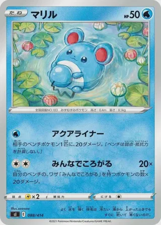 Marill