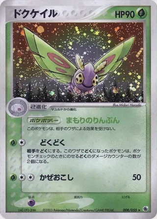 Dustox