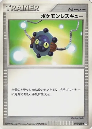 Pokemon Rescue