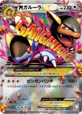 Kangaskhan
