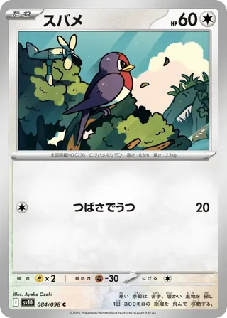 Taillow