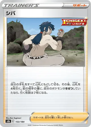 Bruno (Mirror Holofoil)