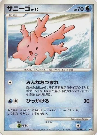 Corsola