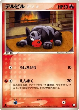 Houndour