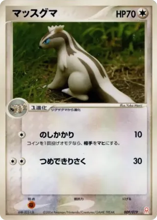 Linoone