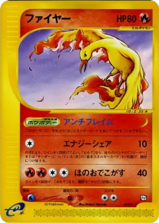 Moltres