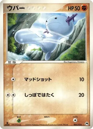 Wooper