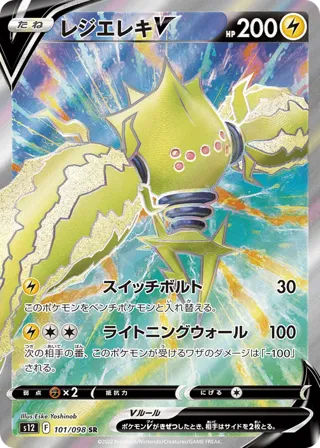 Regieleki V - 101/098