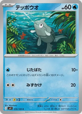 Remoraid