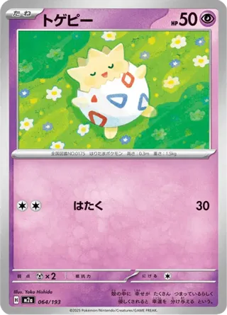 Togepi (Energy Symbol Pattern)