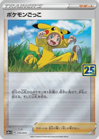 Poke Kid