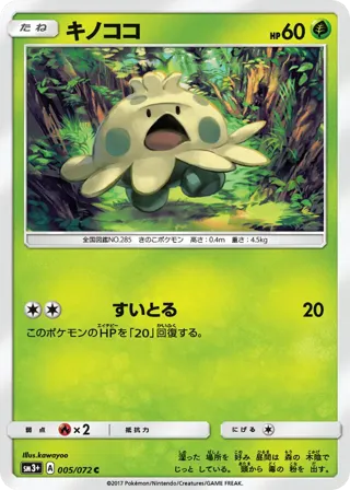 Shroomish