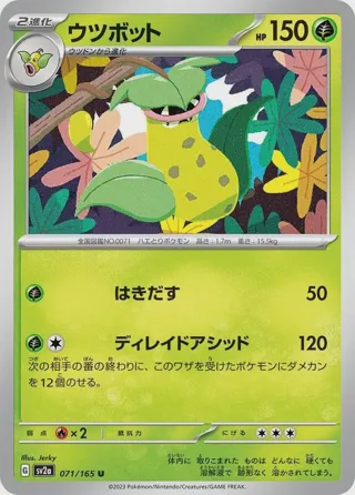 Victreebel