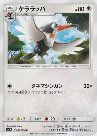 Trumbeak