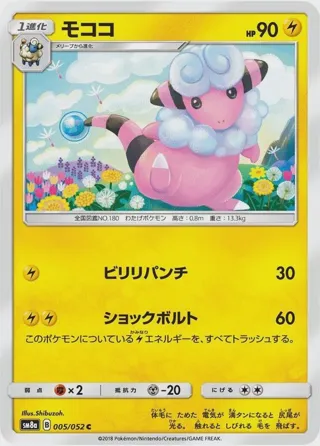 Flaaffy